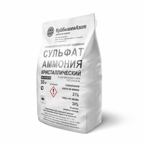 Ammonium sulfat / 21:24 NS / Kuybışev / 50 kq, kq